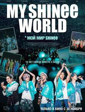 Мой мир Shinee